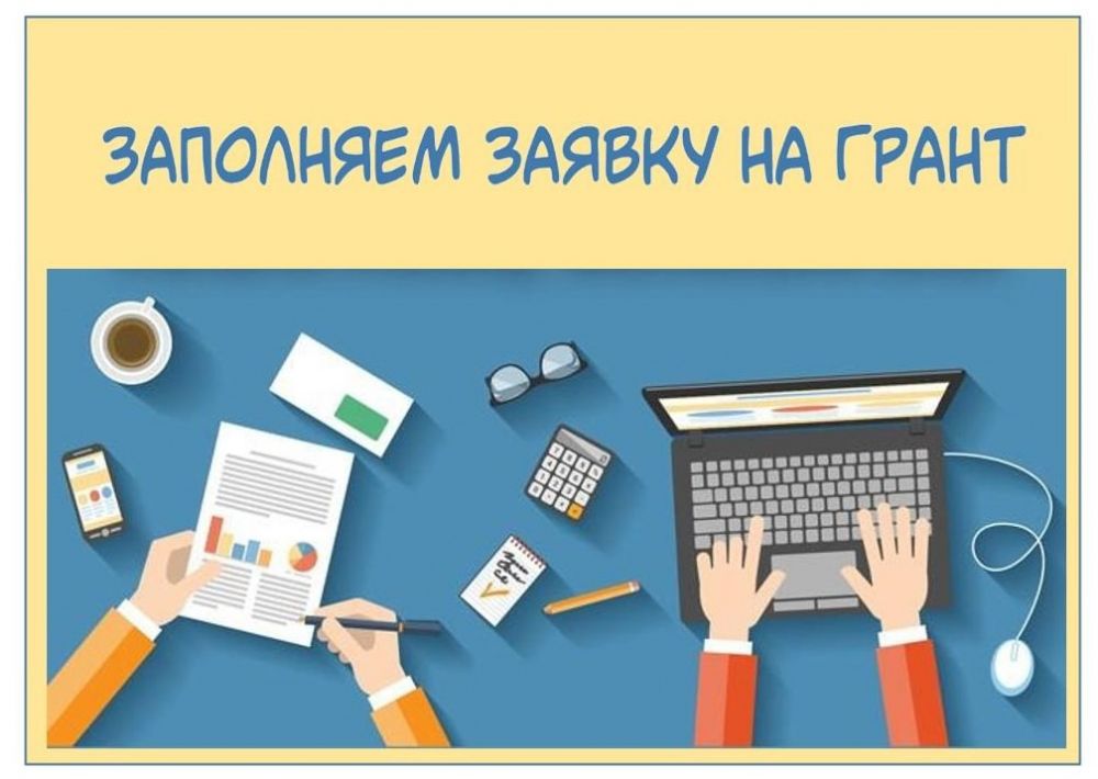 Ошибки при обосновании бюджета грантовой заявки