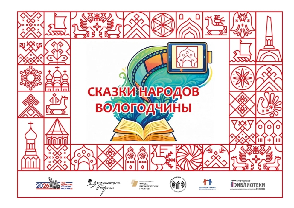 Начались съемки проекта "Сказки народов Вологодчины"