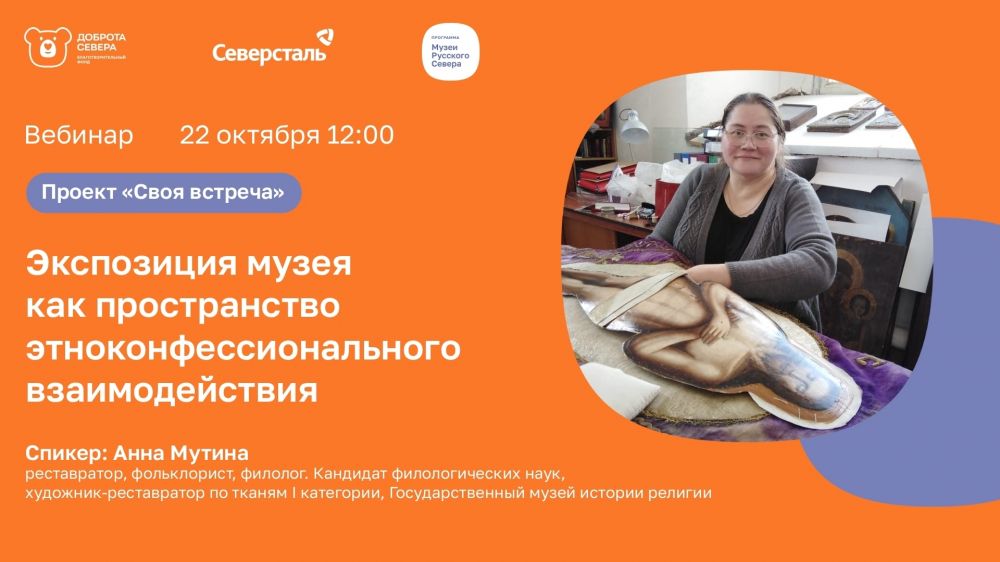 Приглашение на вебинар