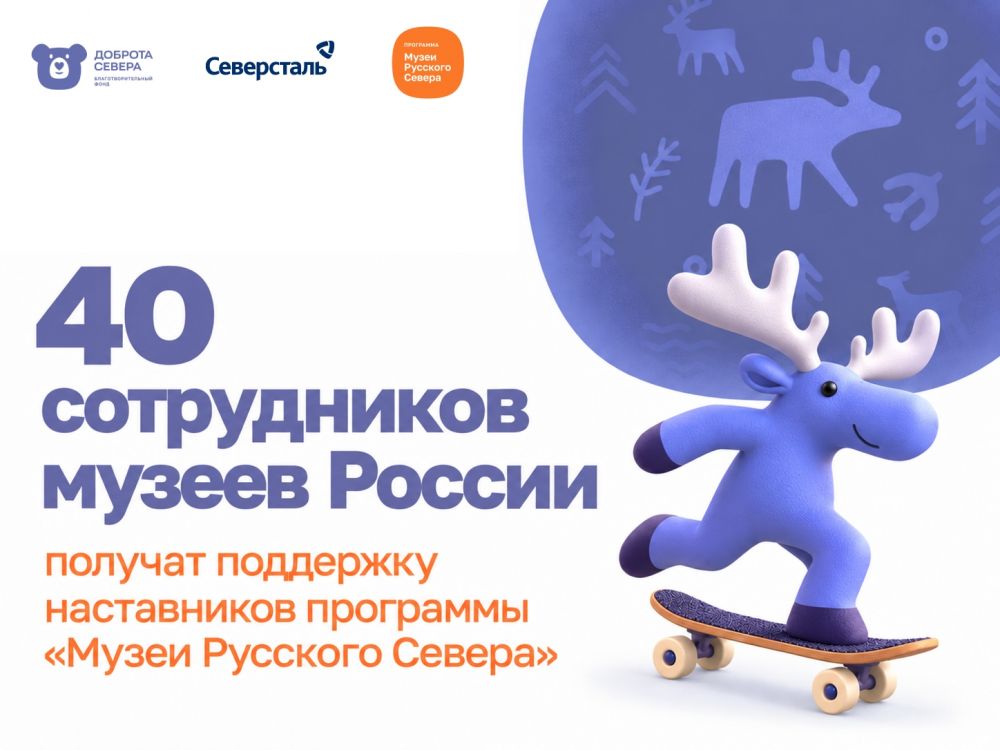 Проект «Музей и молодость: молодые сотрудники, молодые посетители, вечные возможности»