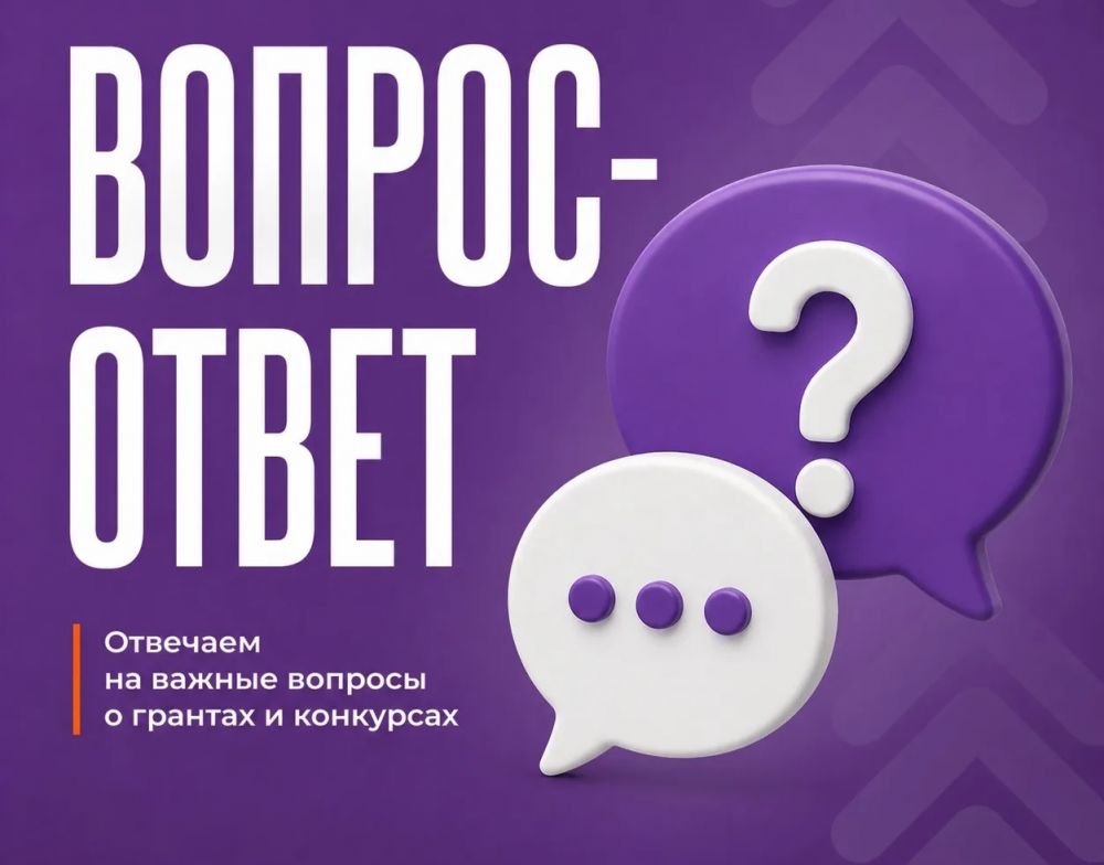 Вебинар с руководителем Школы грантов Татьяной Поталовской